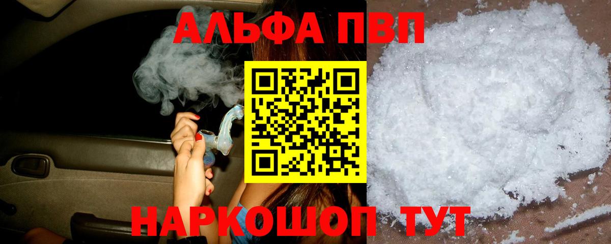 А ПВП VHQ Каменск-Шахтинский