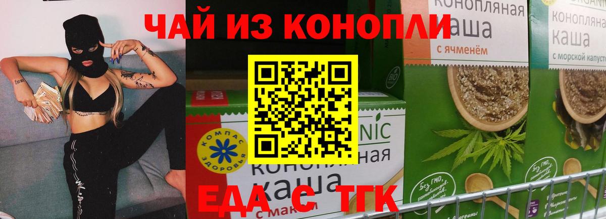 Каменск-Шахтинский  Cannafood марихуана  Вход с VPN 