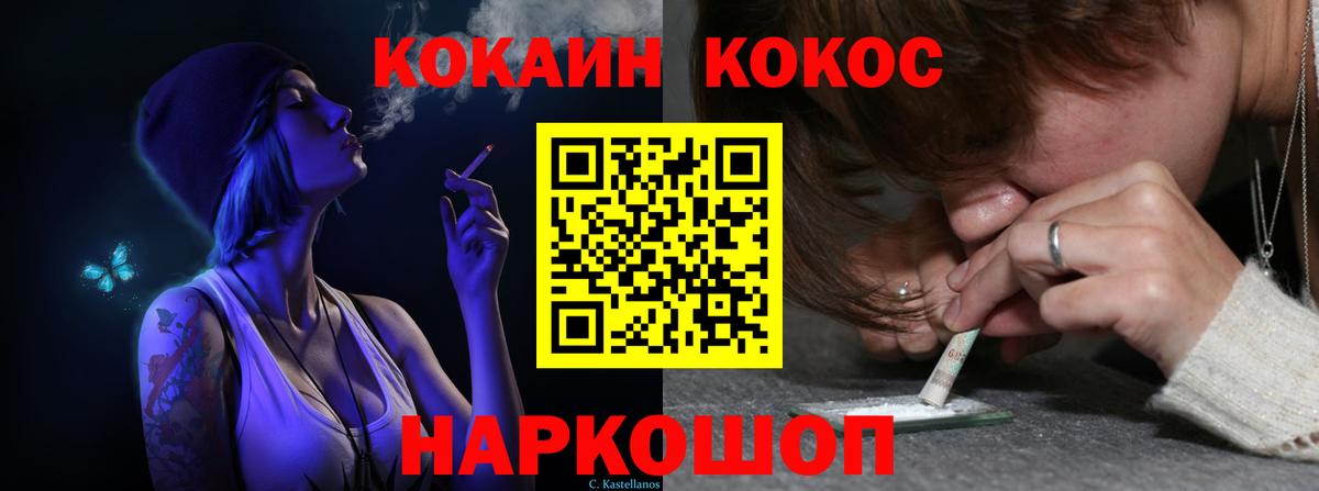 Cocaine  КОКАИН Fish Scale  Вход с VPN  Каменск-Шахтинский  КОКАИН Колумбийский 