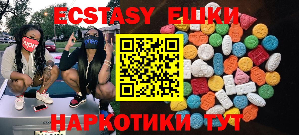 Ecstasy 300 mg Каменск-Шахтинский