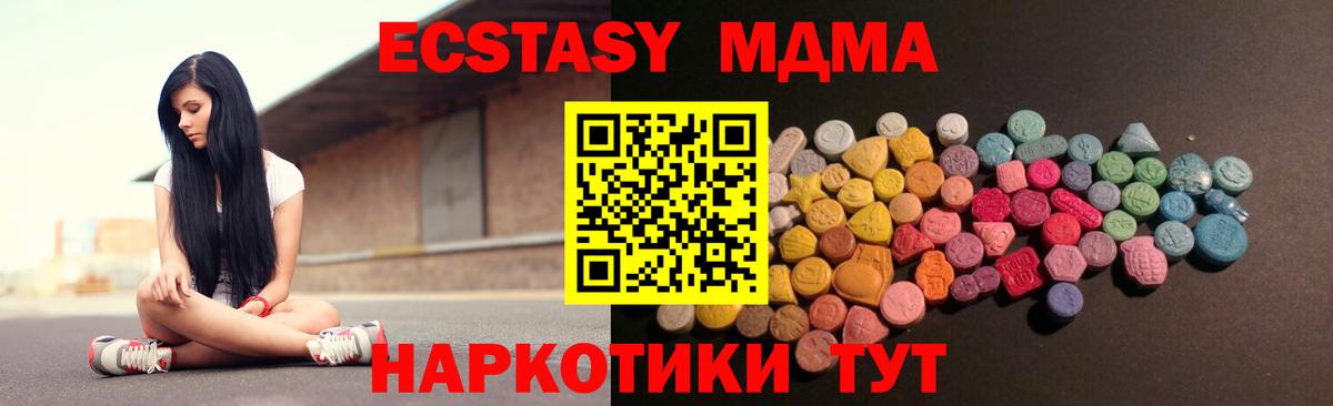 Ecstasy Дубай  Ecstasy 280мг  Вход с VPN  Экстази  Каменск-Шахтинский 