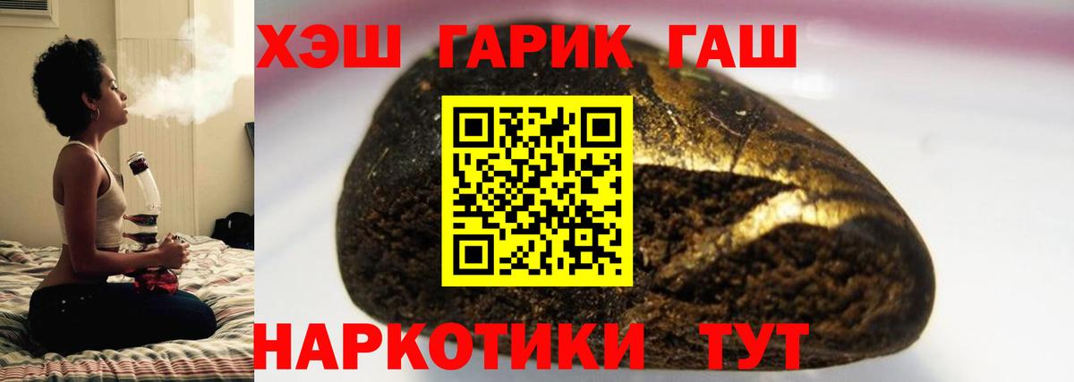 ГАШИШ убойный  Вход с VPN  Каменск-Шахтинский  ГАШ убойный 