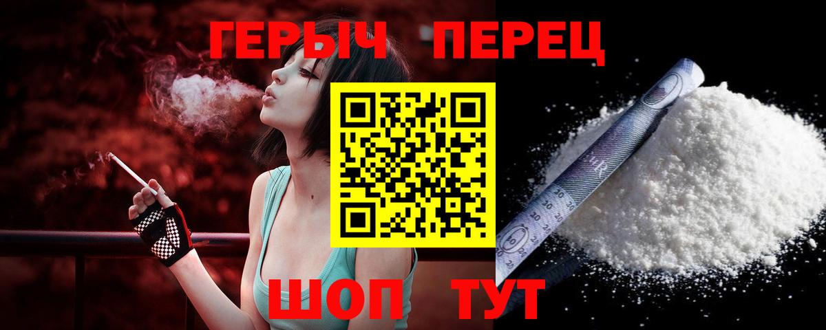 Каменск-Шахтинский  Героин белый  Вход с VPN 
