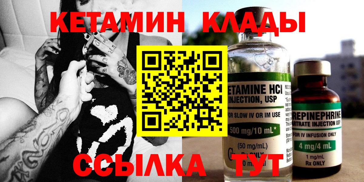 КЕТАМИН ketamine  Вход с VPN  Каменск-Шахтинский 