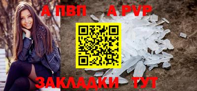 apvp Кунгур