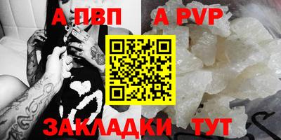 apvp Кунгур