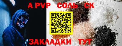 apvp Кунгур