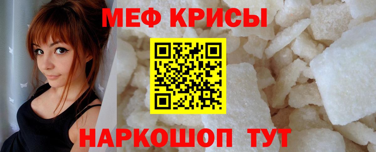 Каменск-Шахтинский  МЯУ-МЯУ  Вход с VPN  Мефедрон 4 MMC 