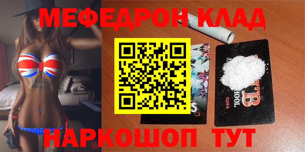 Меф  Каменск-Шахтинский