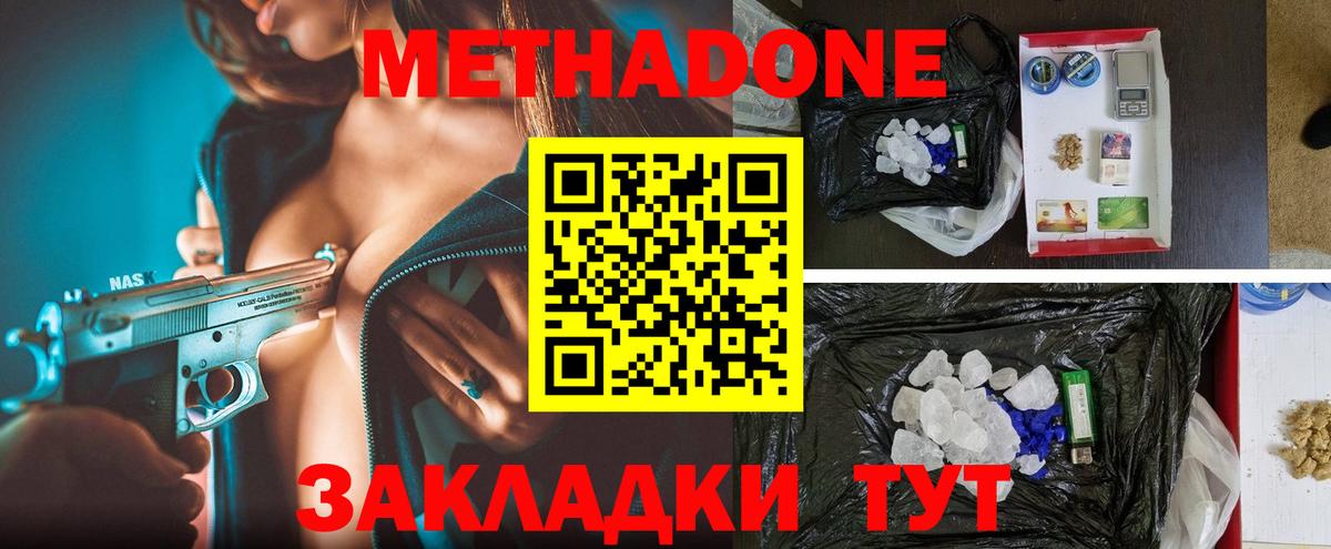 Каменск-Шахтинский  mega ONION  Вход с VPN  МЕТАДОН VHQ 