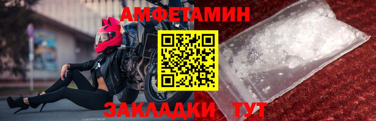 Метамфетамин пудра  Метамфетамин пудра  Вход с VPN  Каменск-Шахтинский 