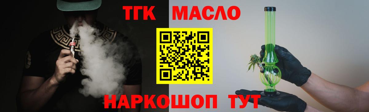 Дистиллят ТГК вейп с тгк Каменск-Шахтинский