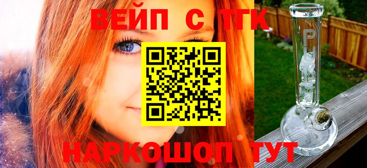 ТГК гашишное масло  Вход с VPN  Каменск-Шахтинский  Дистиллят ТГК THC oil 